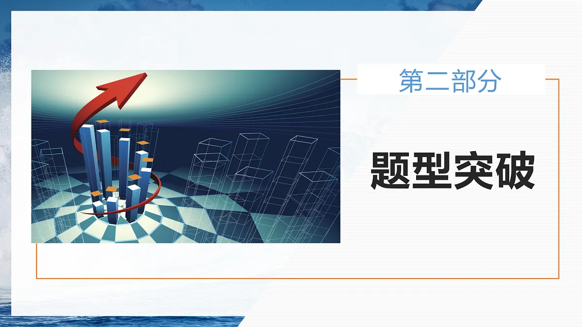 1.7专题1动量定理解流体问题第8页