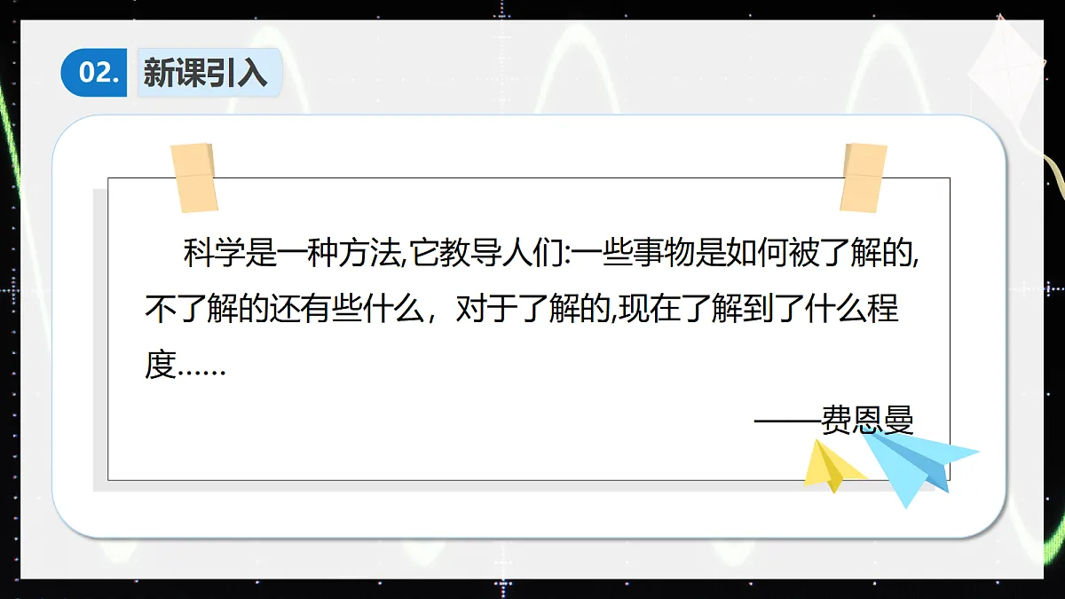 2.1简谐运动第4页