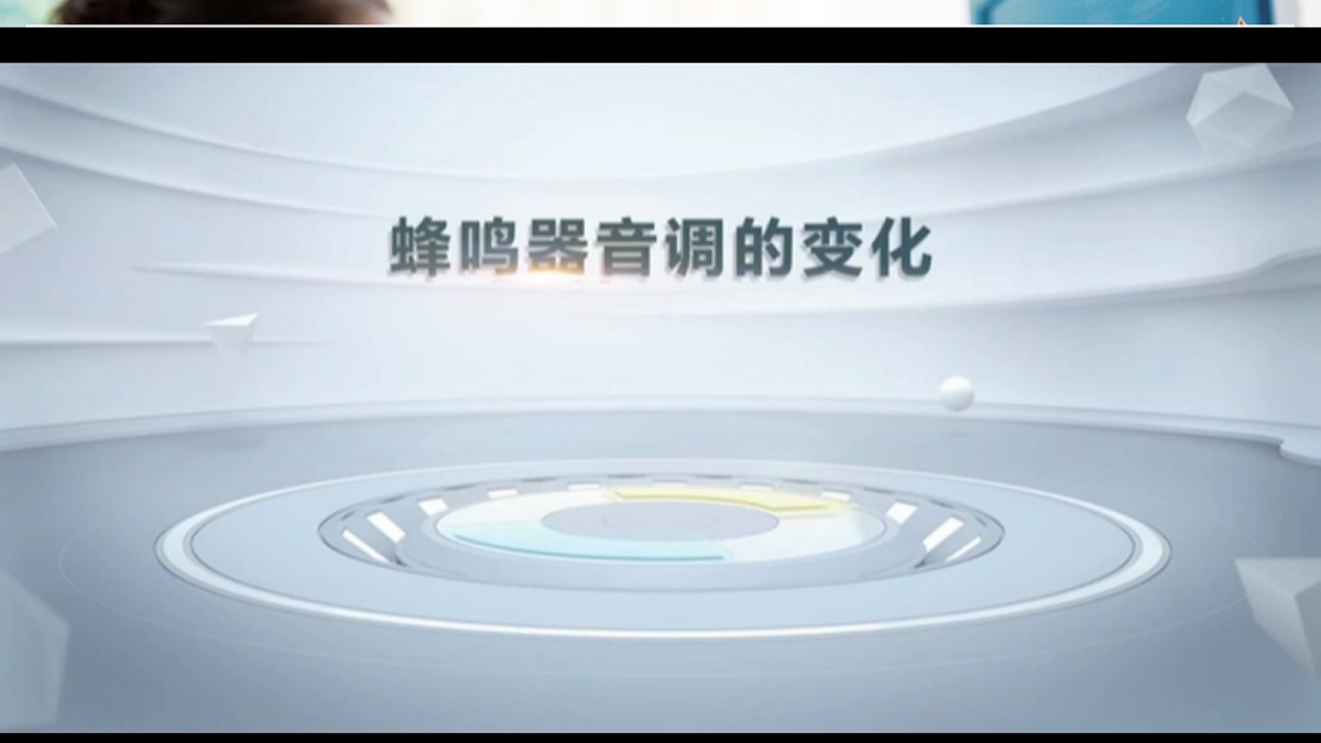 3.5多普勒效应第6页