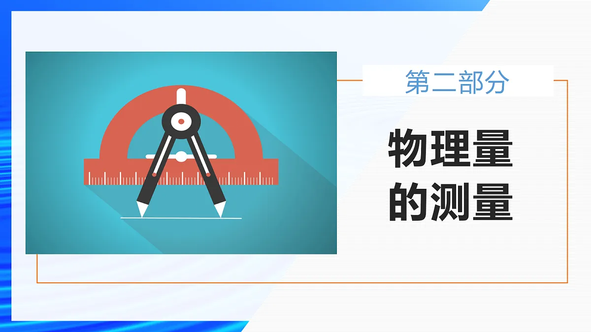4.4实验:用双缝干涉测光的波长第7页