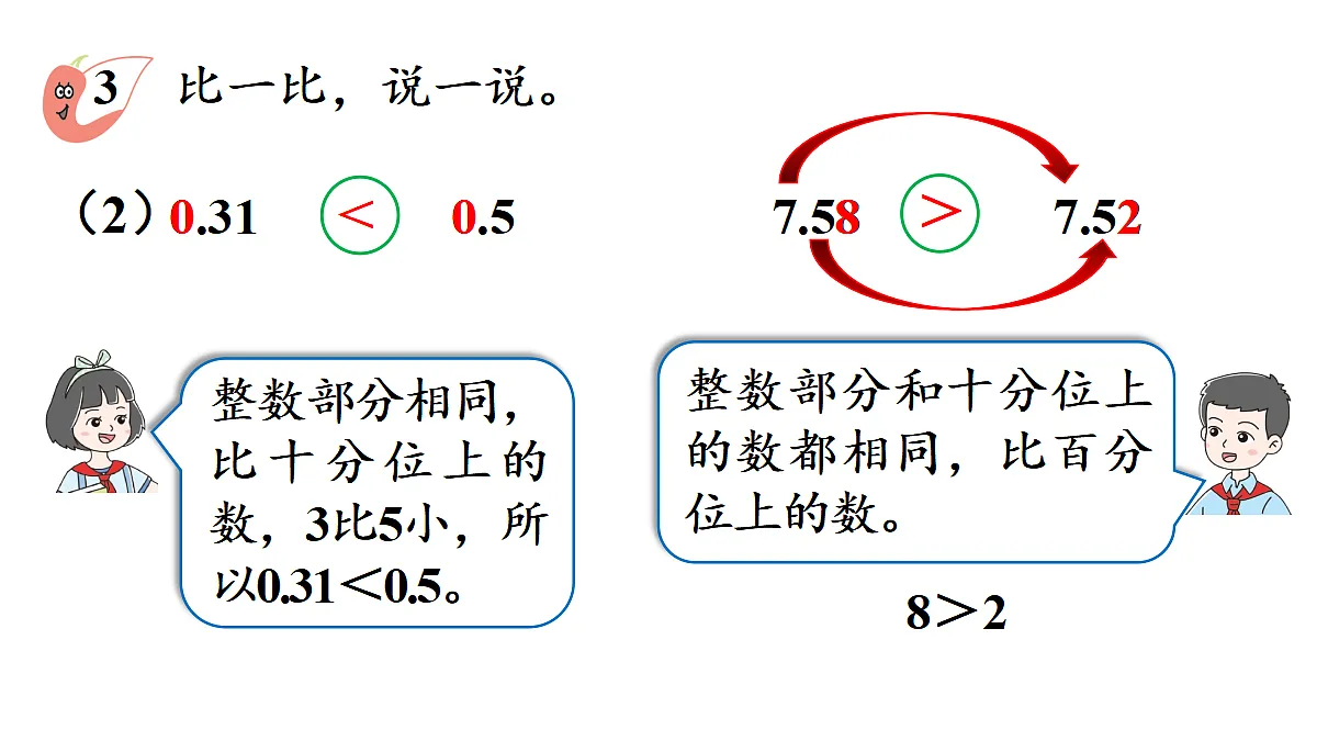 18683703第7页