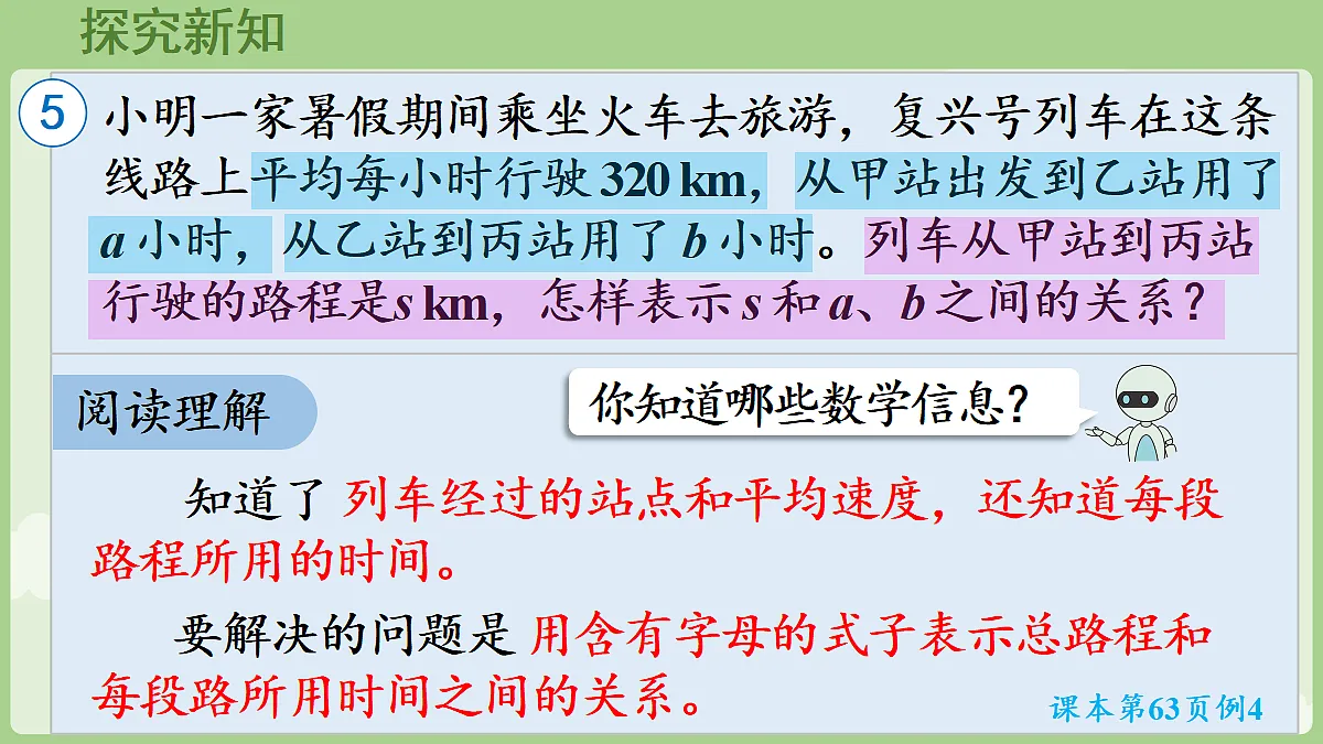 18684057第5页