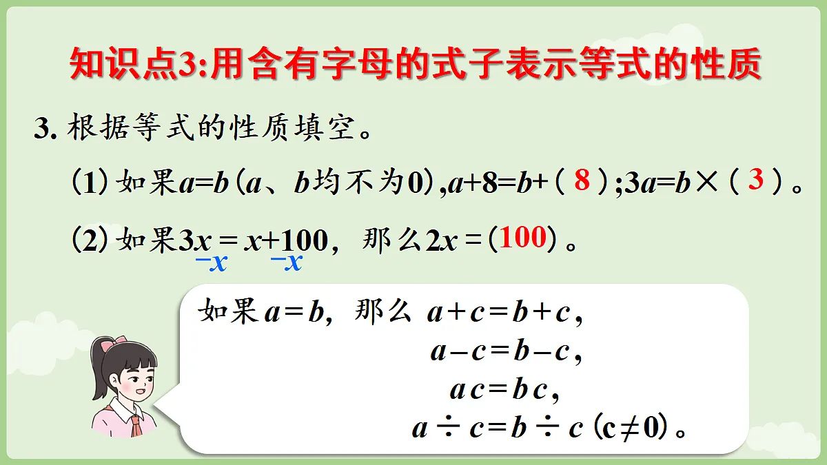 18684061第8页