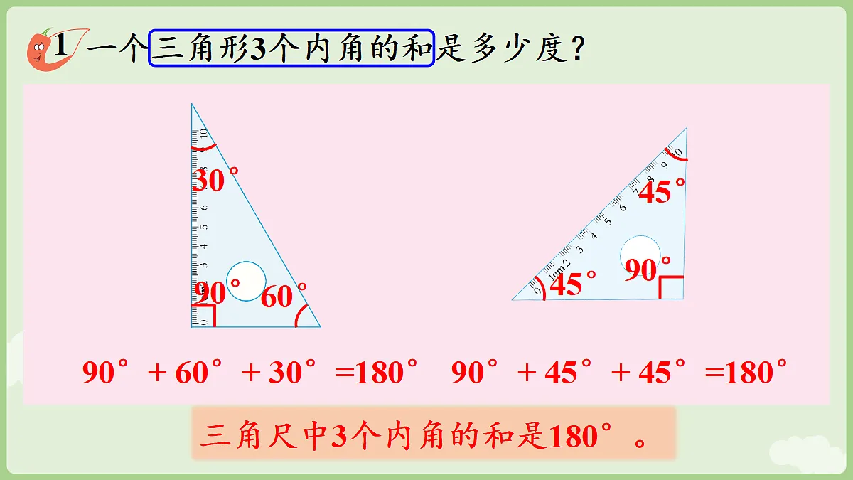 18684090第5页