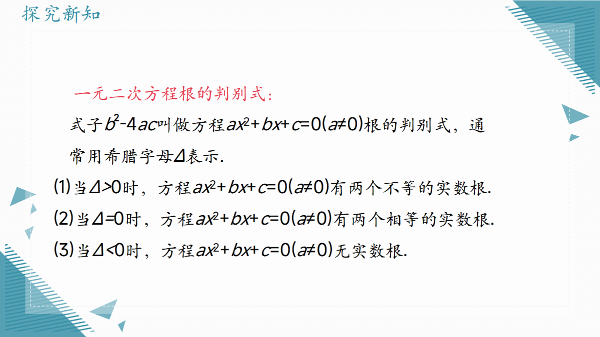 2026学年浙教版(2024)初中数学九年级上册(2024)1.3 二次函数的性质课件第2页
