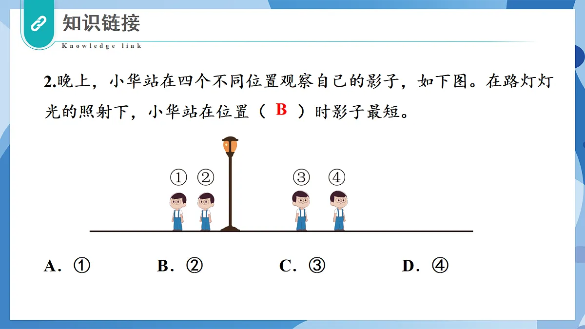 5.1 生态养殖 - 小学数学四年级上册 同步教学课件(北师大版2024)第6页