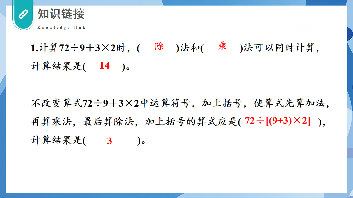 5.2 加法交换律和乘法交换律 - 小学数学四年级上册 同步教学课件(北师大版2024)第5页
