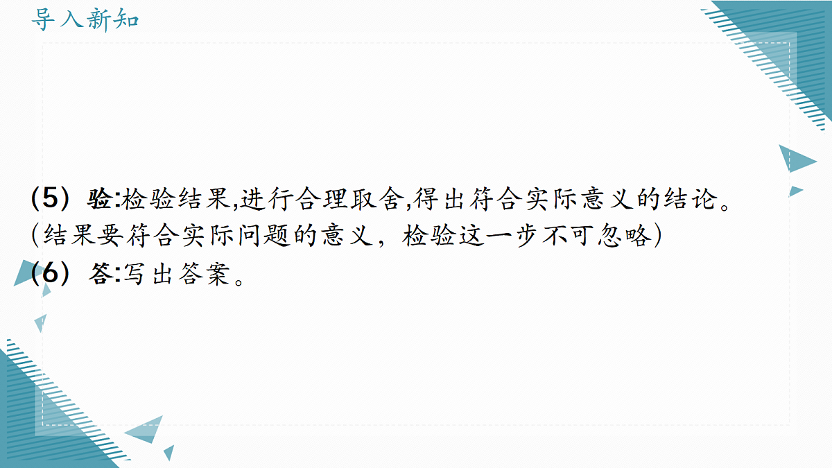 2026学年浙教版(2024)初中数学九年级上册(2024)1.5 二次函数的应用(第1课时)课件第3页