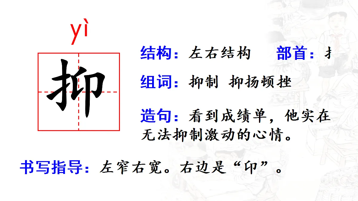 【教学课件】17.慈母情深第1课时第8页