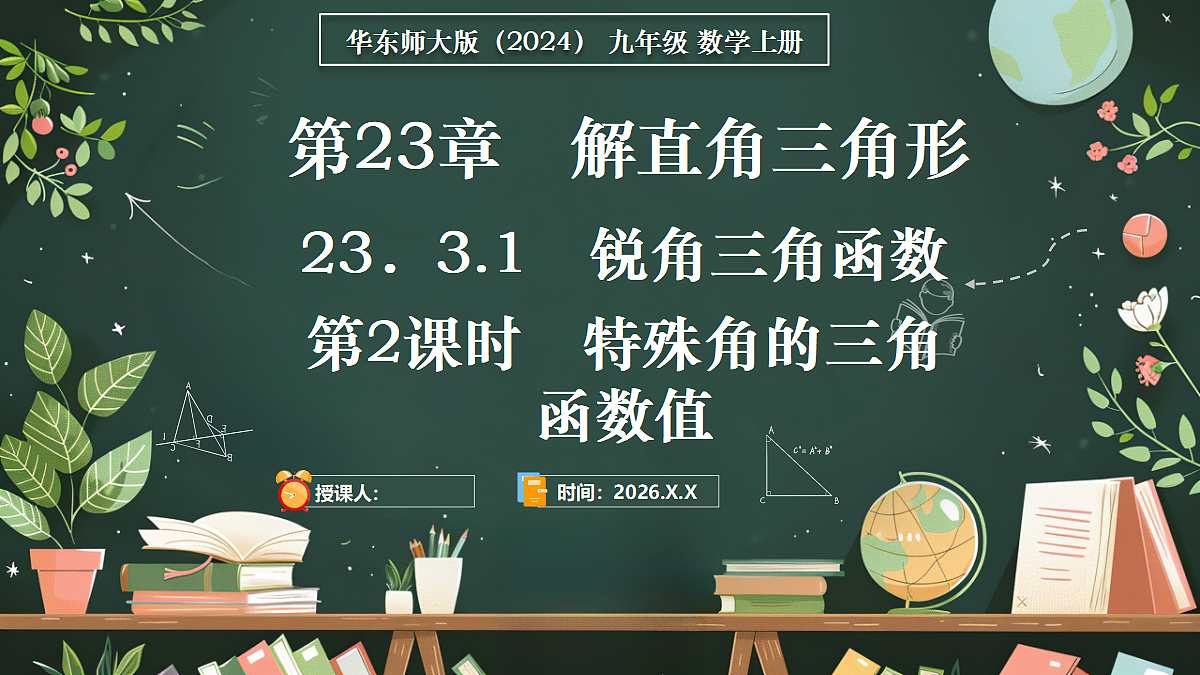 18685058第1页