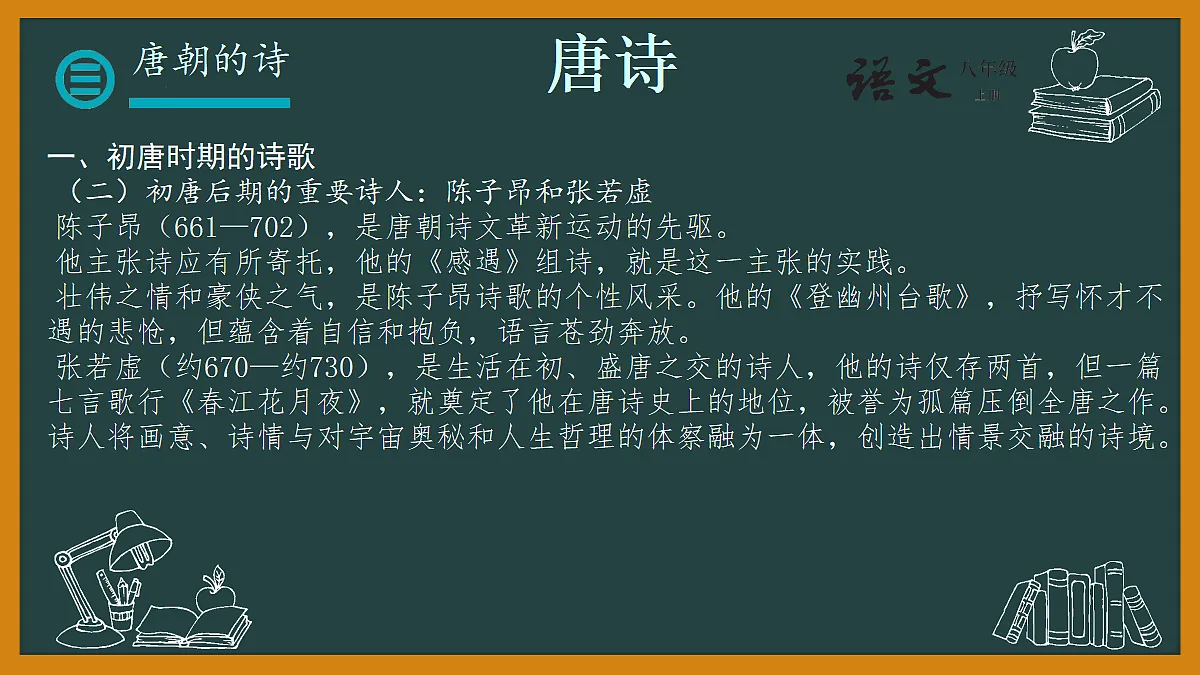 18685686第5页