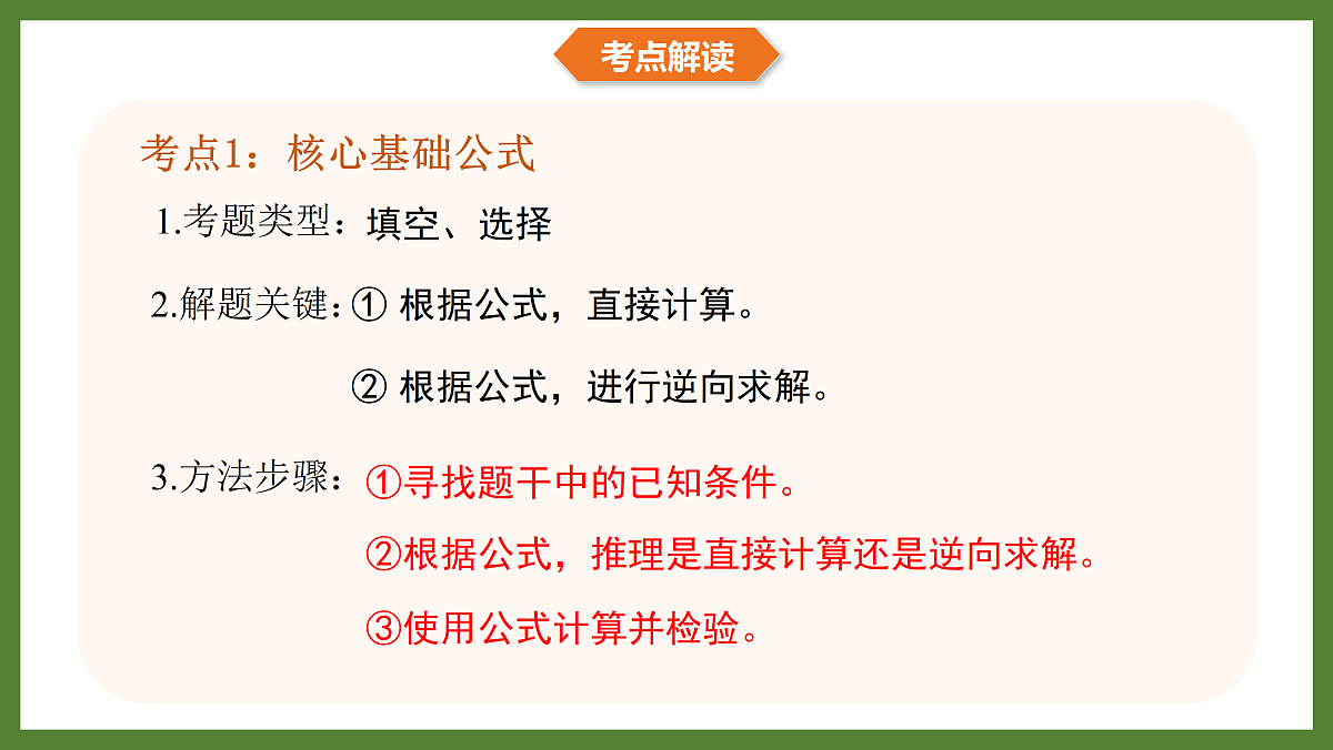 18685710第3页