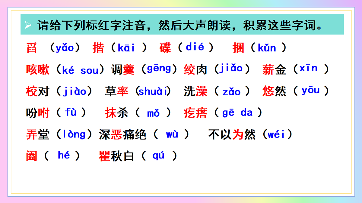 8 回忆鲁迅先生(节选):深情记琐事 感念大先生(AI赋能 ·教学课件)语文统编版2024八年级上册第7页