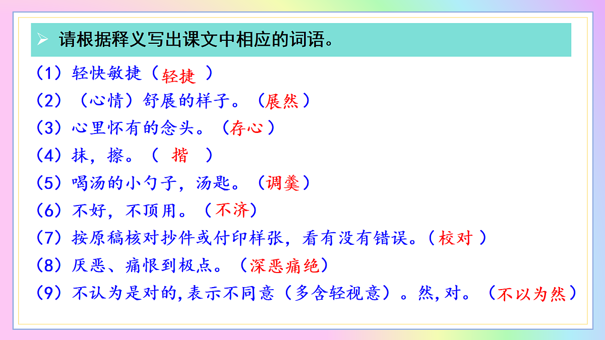 8 回忆鲁迅先生(节选):深情记琐事 感念大先生(AI赋能 ·教学课件)语文统编版2024八年级上册第8页