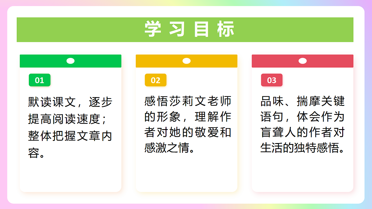 11 再塑生命的人: 感念良师 深悟爱意(AI赋能 ·教学课件)语文统编版2024七年级上册第2页