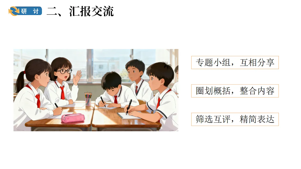 1.7《微生物与人类》(课件)-2026-2027学年科学五年级上册教科版第4页
