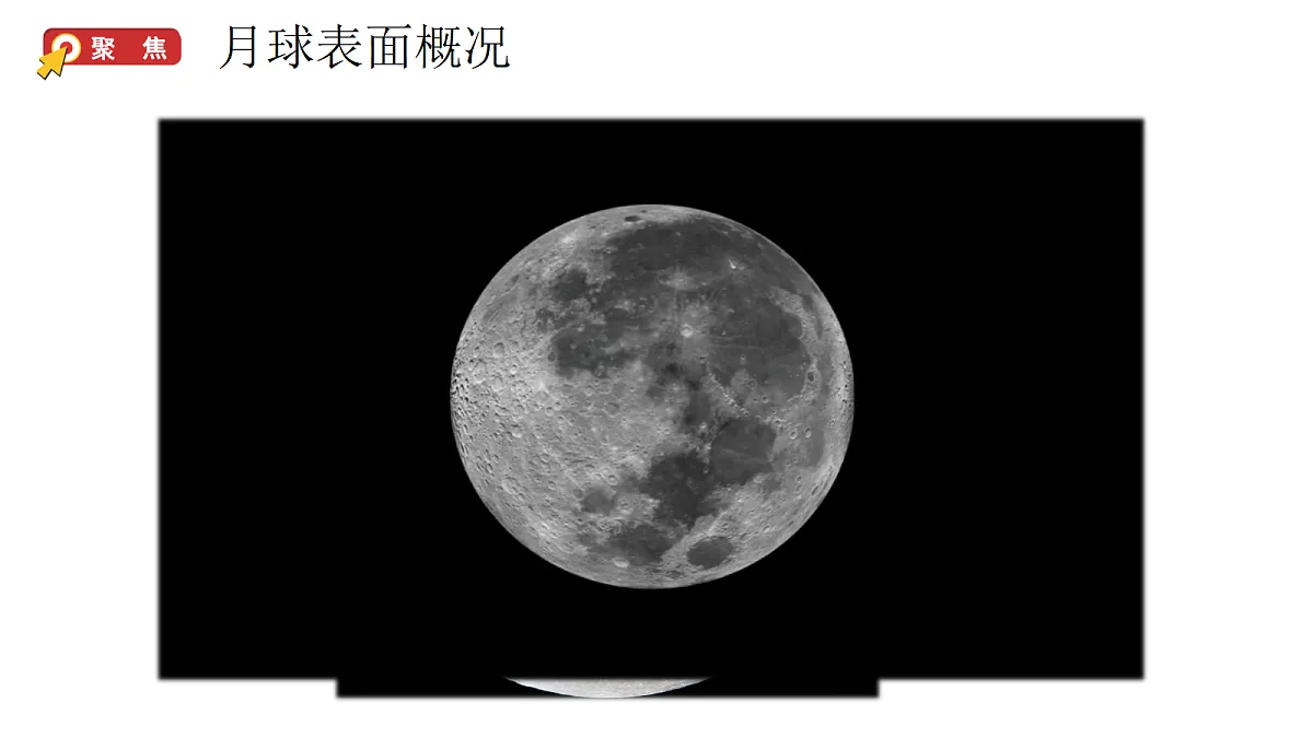 3-6制作“月球小车”第4页