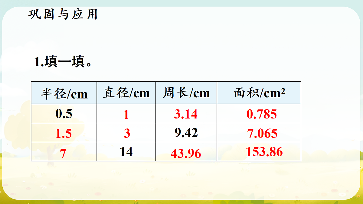 18688030第4页
