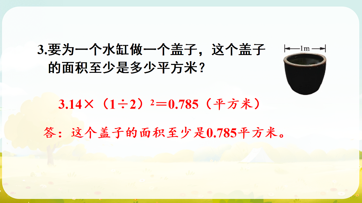 18688030第6页