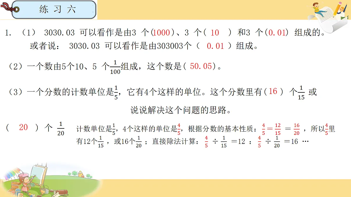 18688096第2页