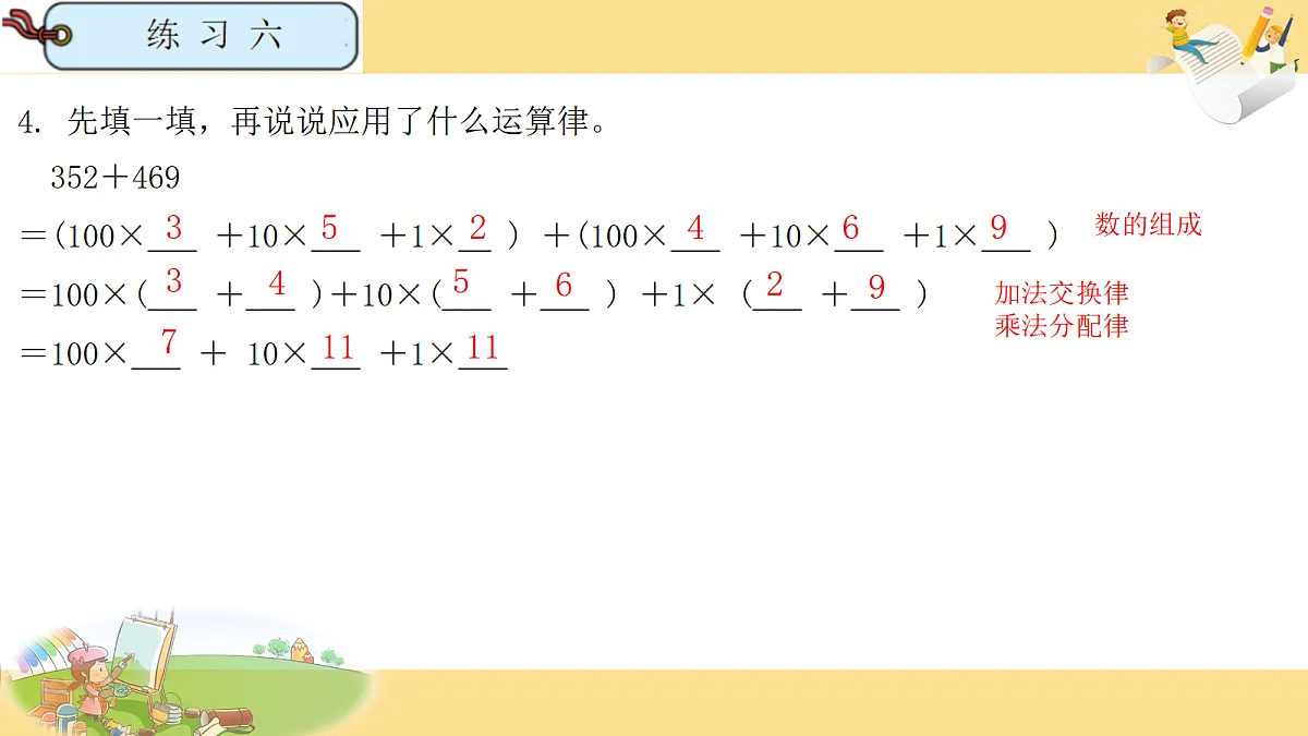 18688096第5页