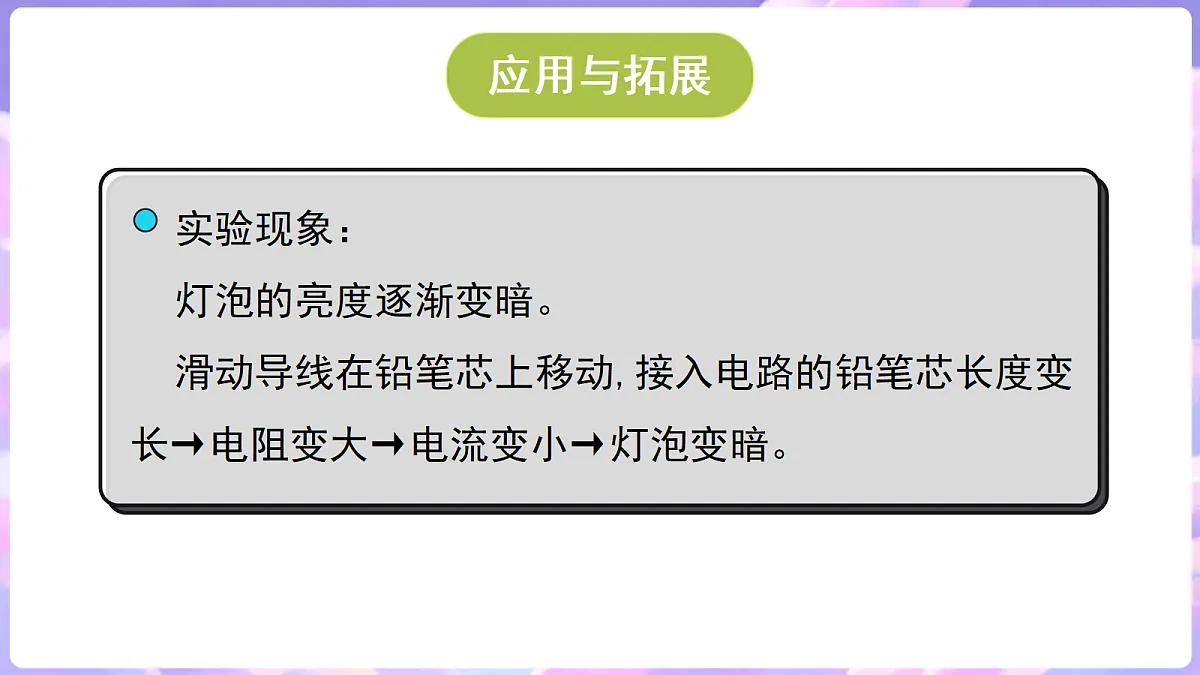 18689379第7页