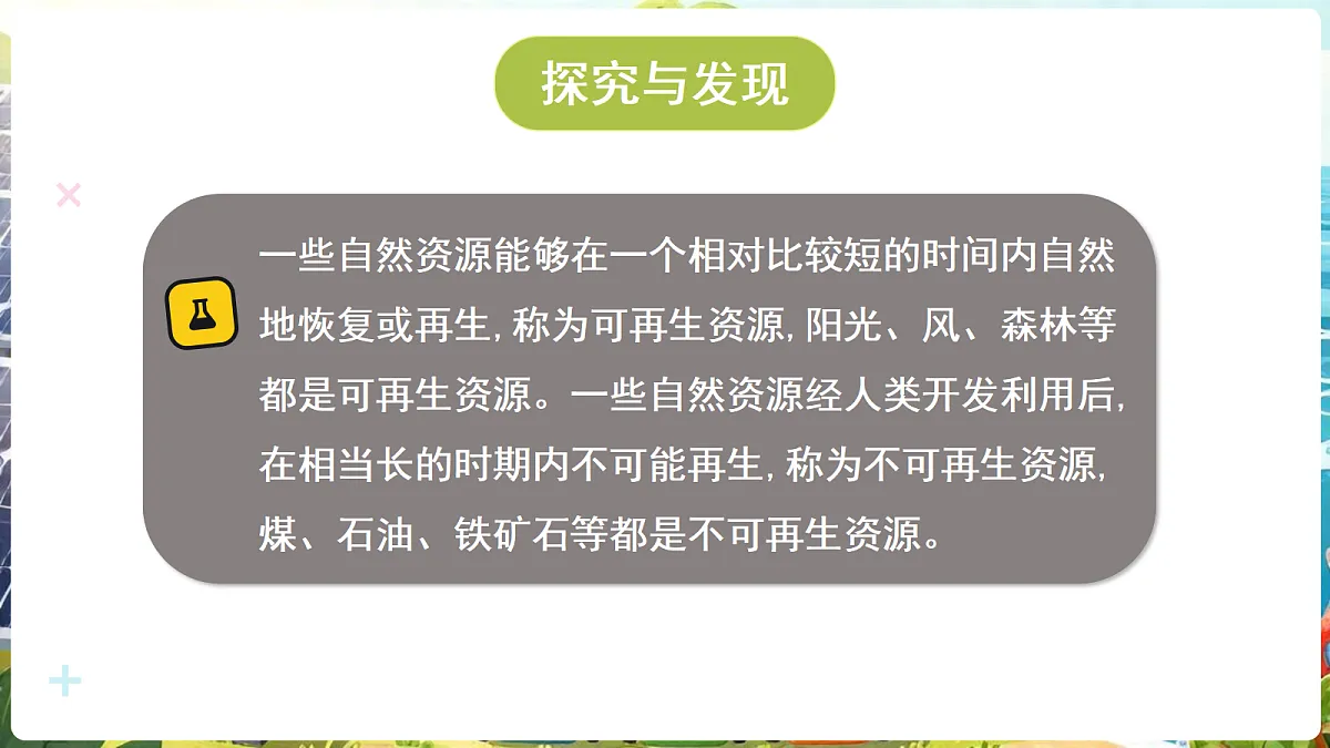 18689382第5页
