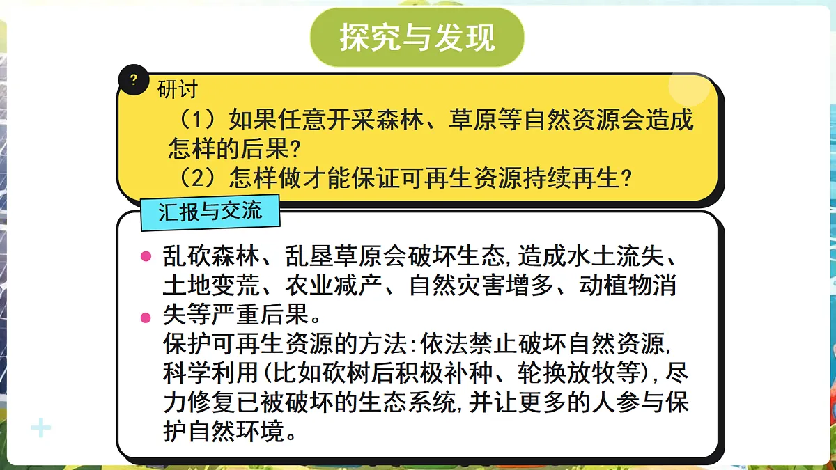 18689382第7页