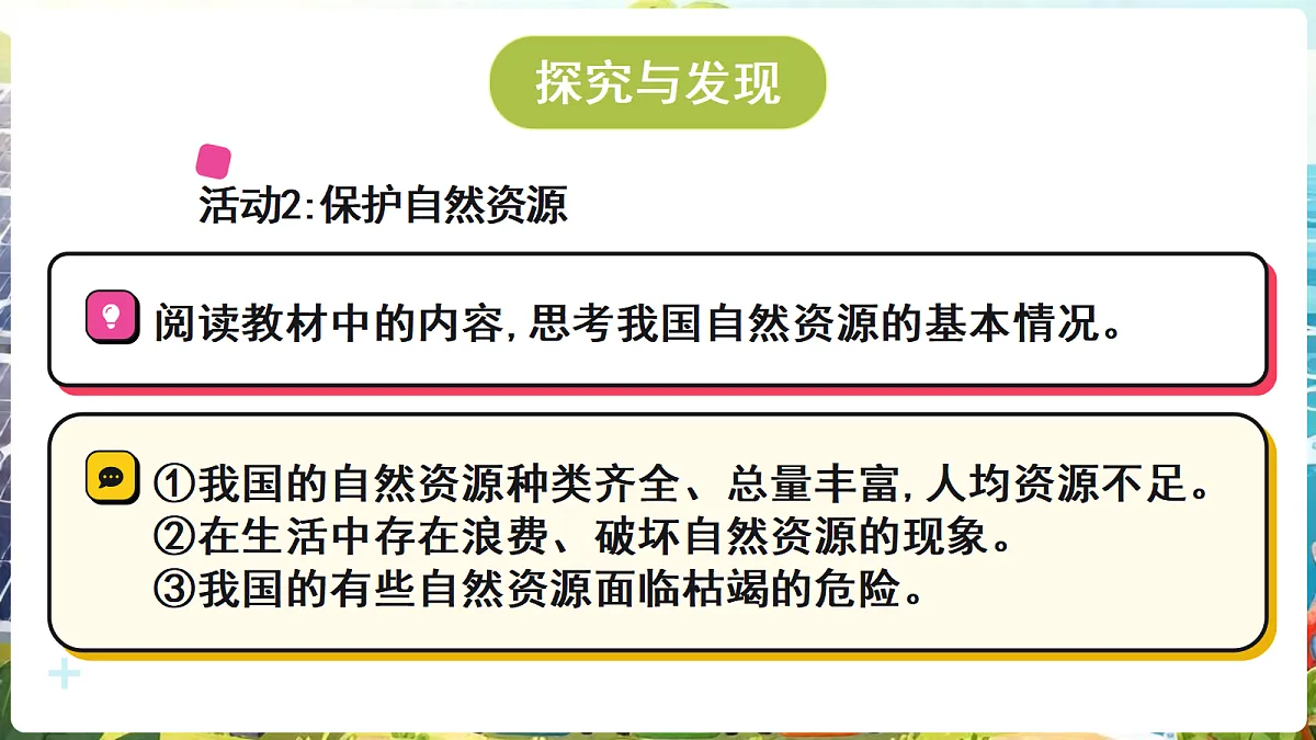 18689382第8页