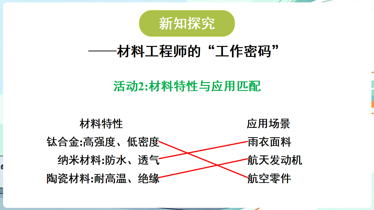 18689392第8页