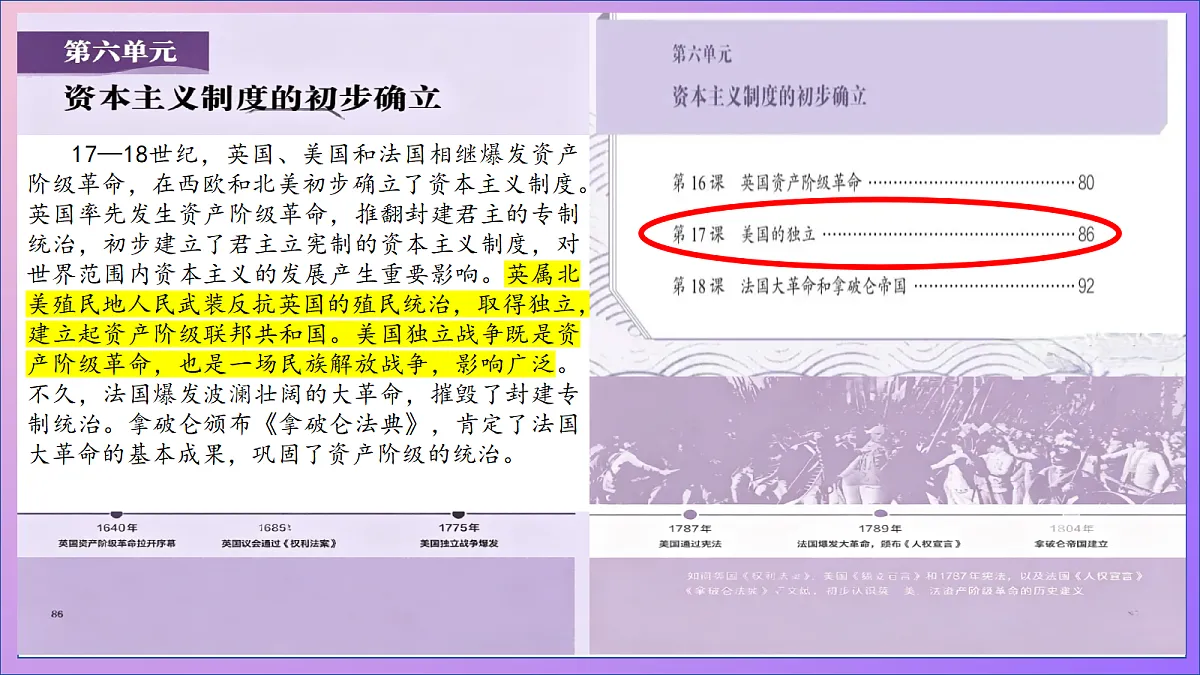 18689872第3页