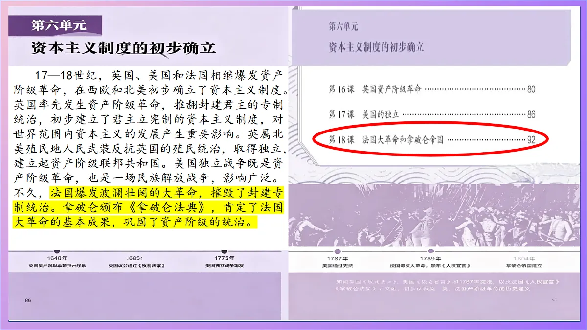 18689874第3页