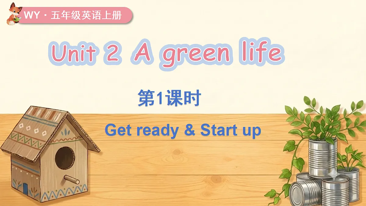 Unit 2 第1课时(Get ready & Start up)第1页