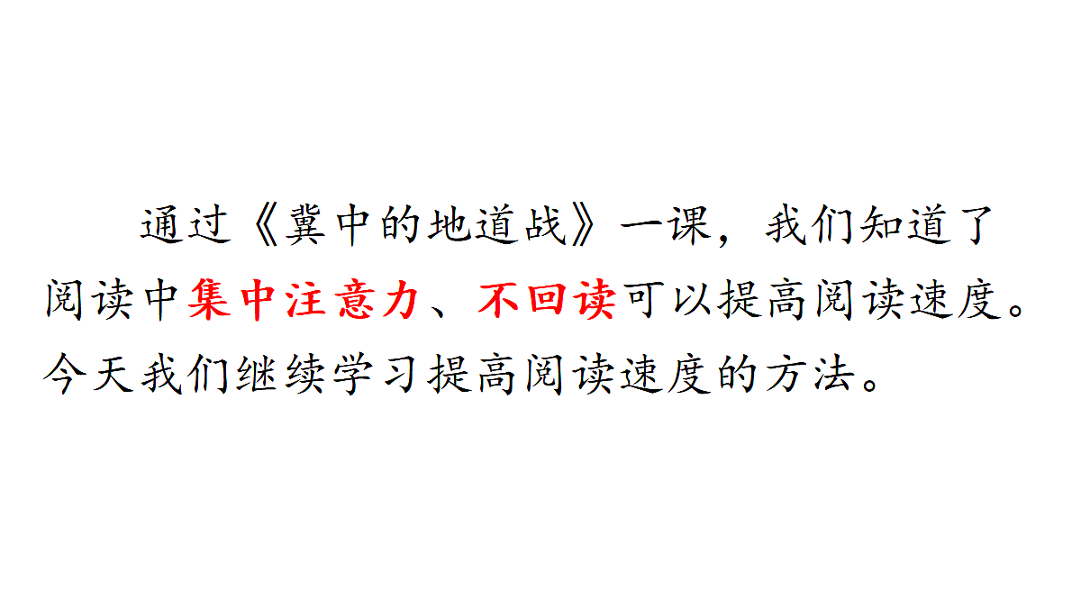 (教学课件)5.将相和第1页