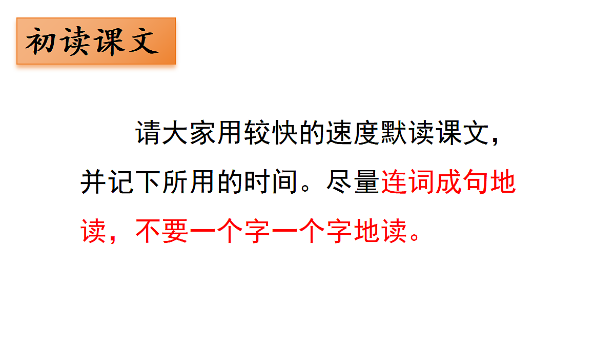 (教学课件)5.将相和第3页