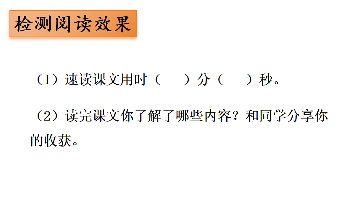 (教学课件)5.将相和第4页