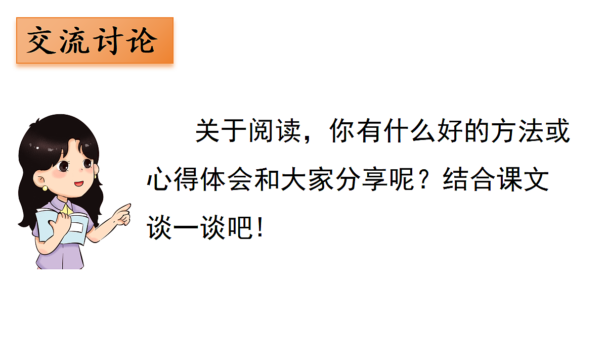 (教学课件)5.将相和第6页