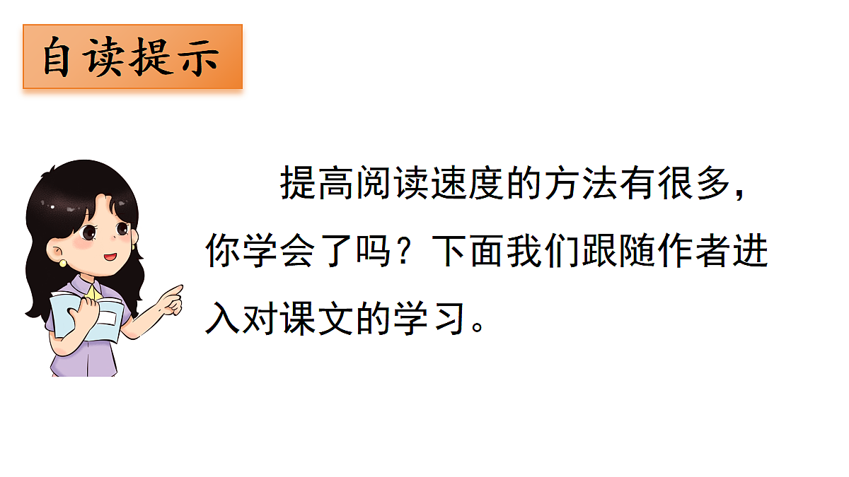 (教学课件)5.将相和第7页