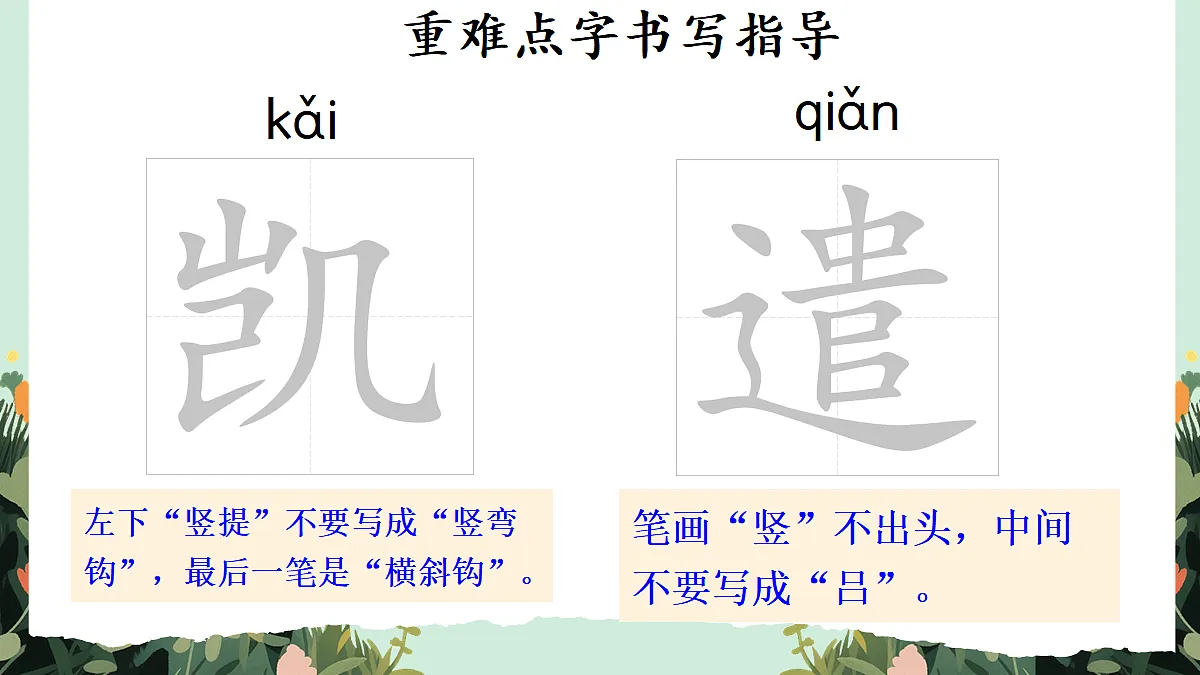 【核心素养】部编版小学语文五年级上册 24忆读书课件第6页
