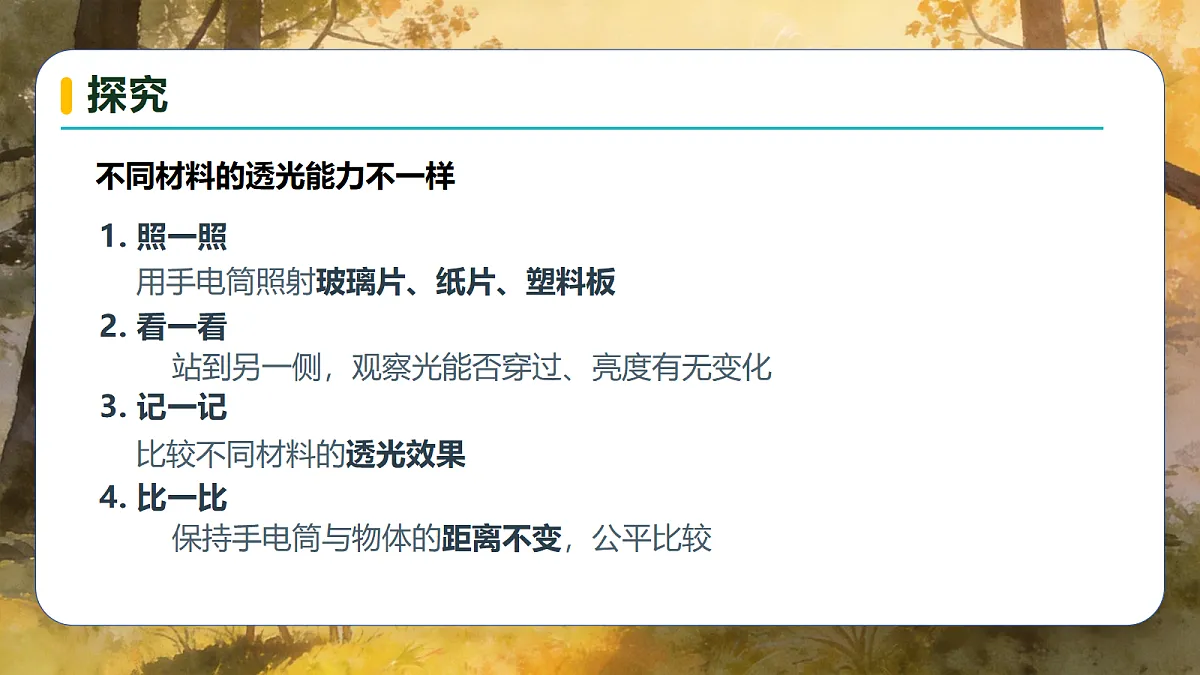 18690673第8页