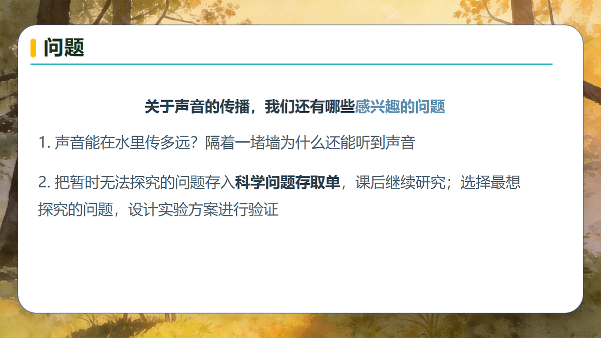 18690709第6页