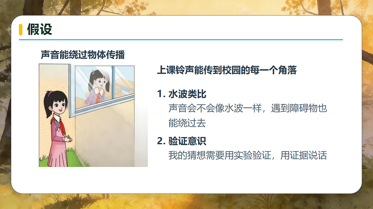 18690709第7页