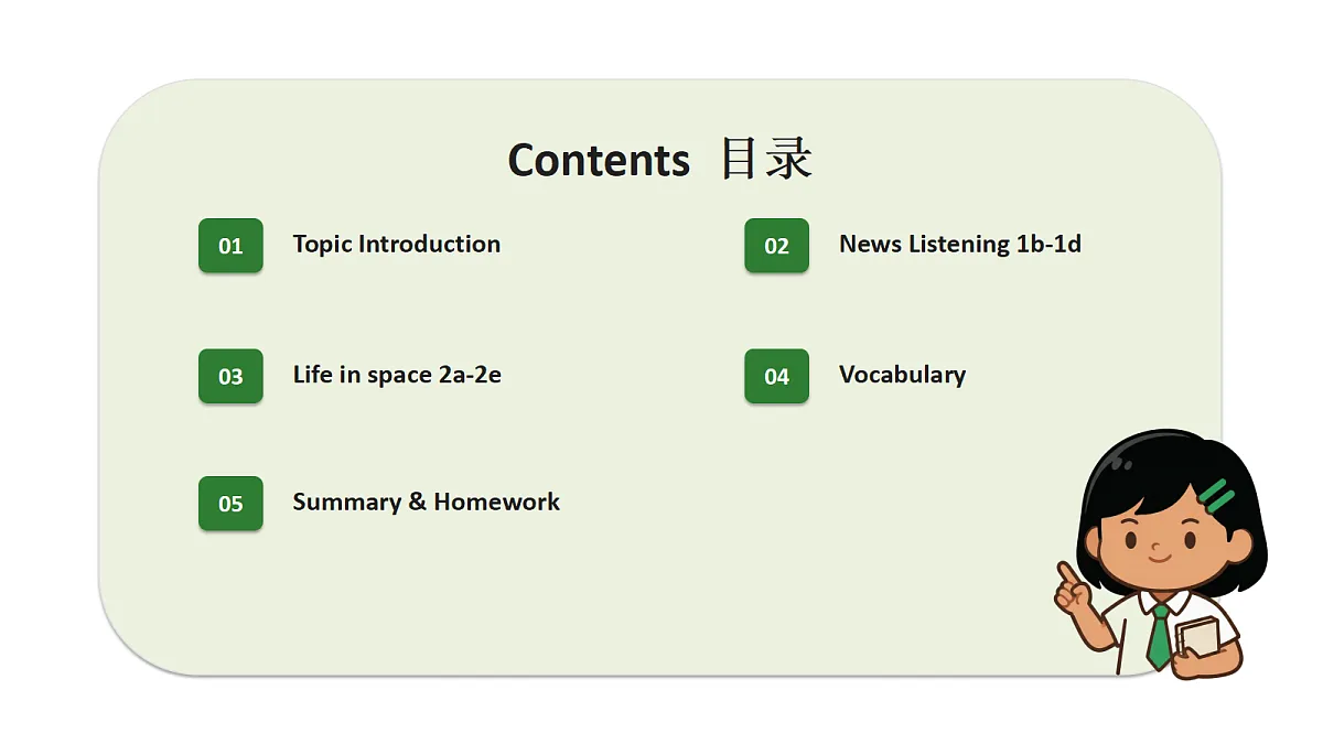 新人教版(2024)英语九年级(初三)上册-Unit6 Beyond Earth SectionA 1a-2e 听说课 课件(lesson 1)第3页