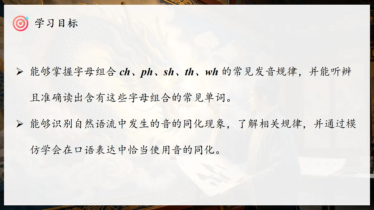 Unit 8 课时 2 Section A Pronunciation第2页