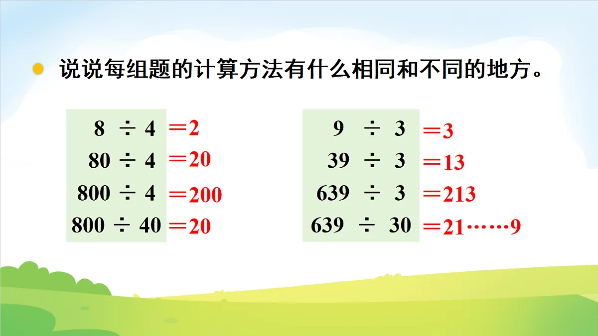18691879第6页