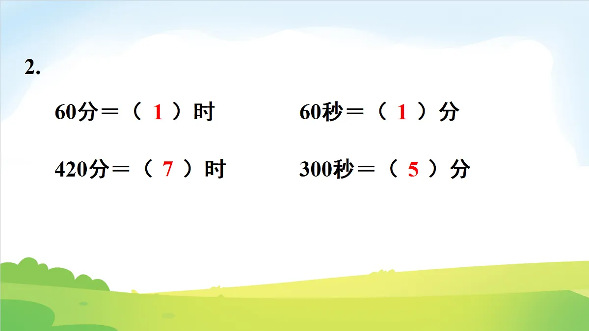 18691880第3页