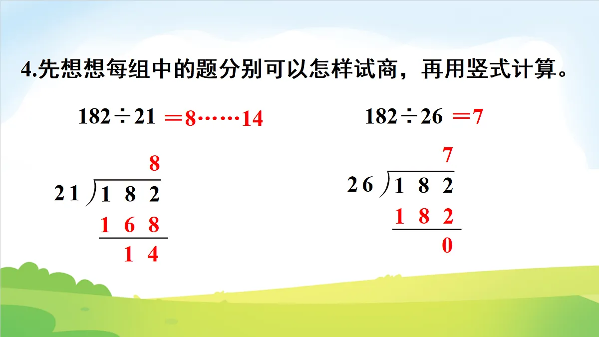 18691880第5页