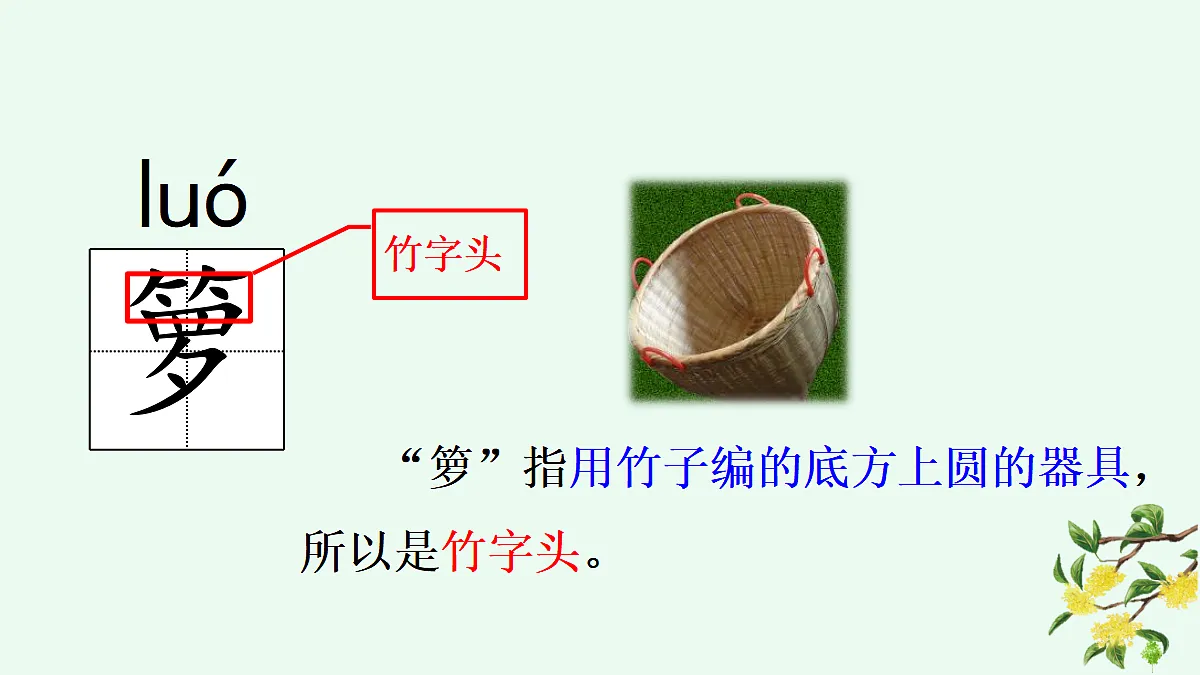 1 桂花雨第6页