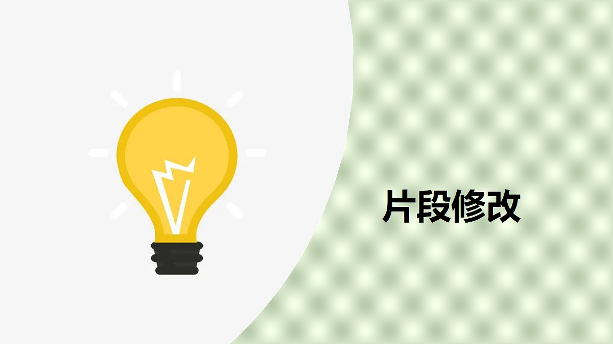 【教学课件】习作:故事新编 第2课时第3页