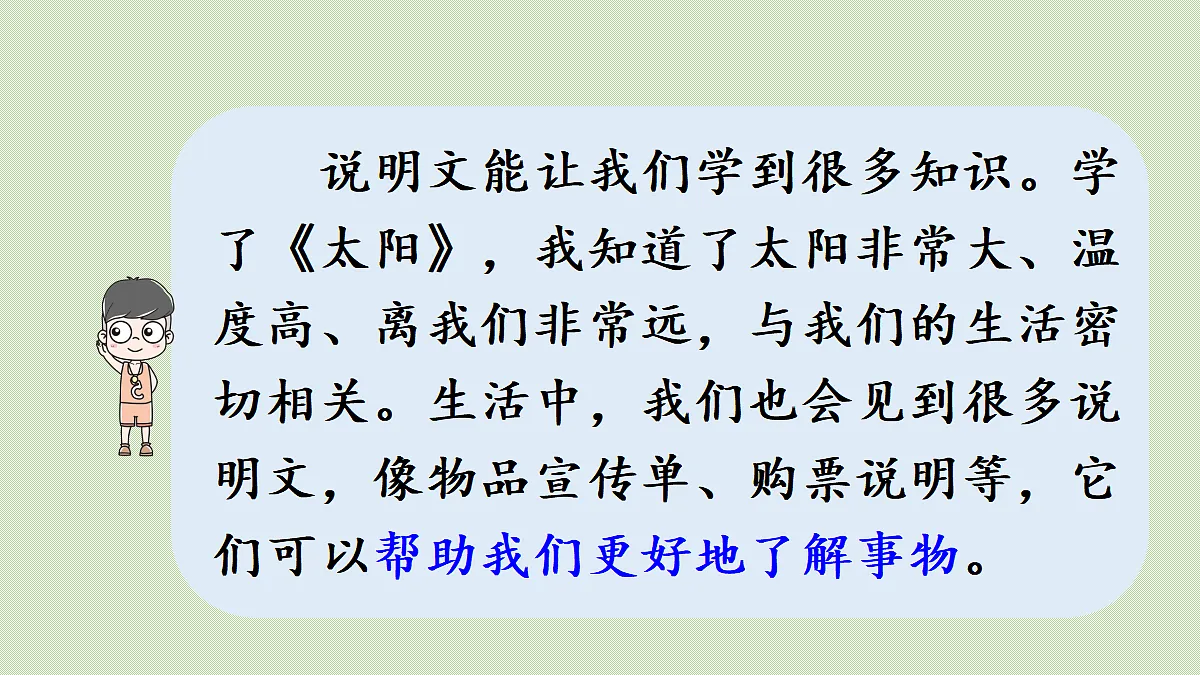【教学课件】梳理与交流、初试身手第4页